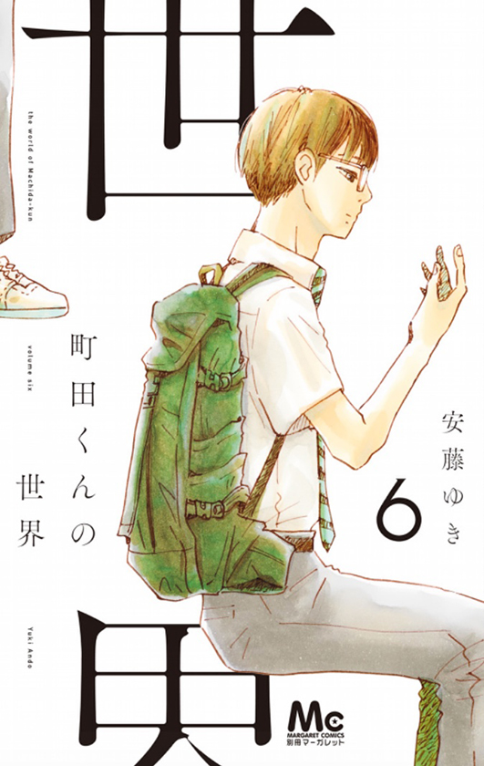 Shogakukan Reveals Visual, Title for Yuki Kodama's New Manga